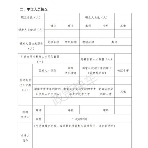 劳动用工备案网上申报流程？