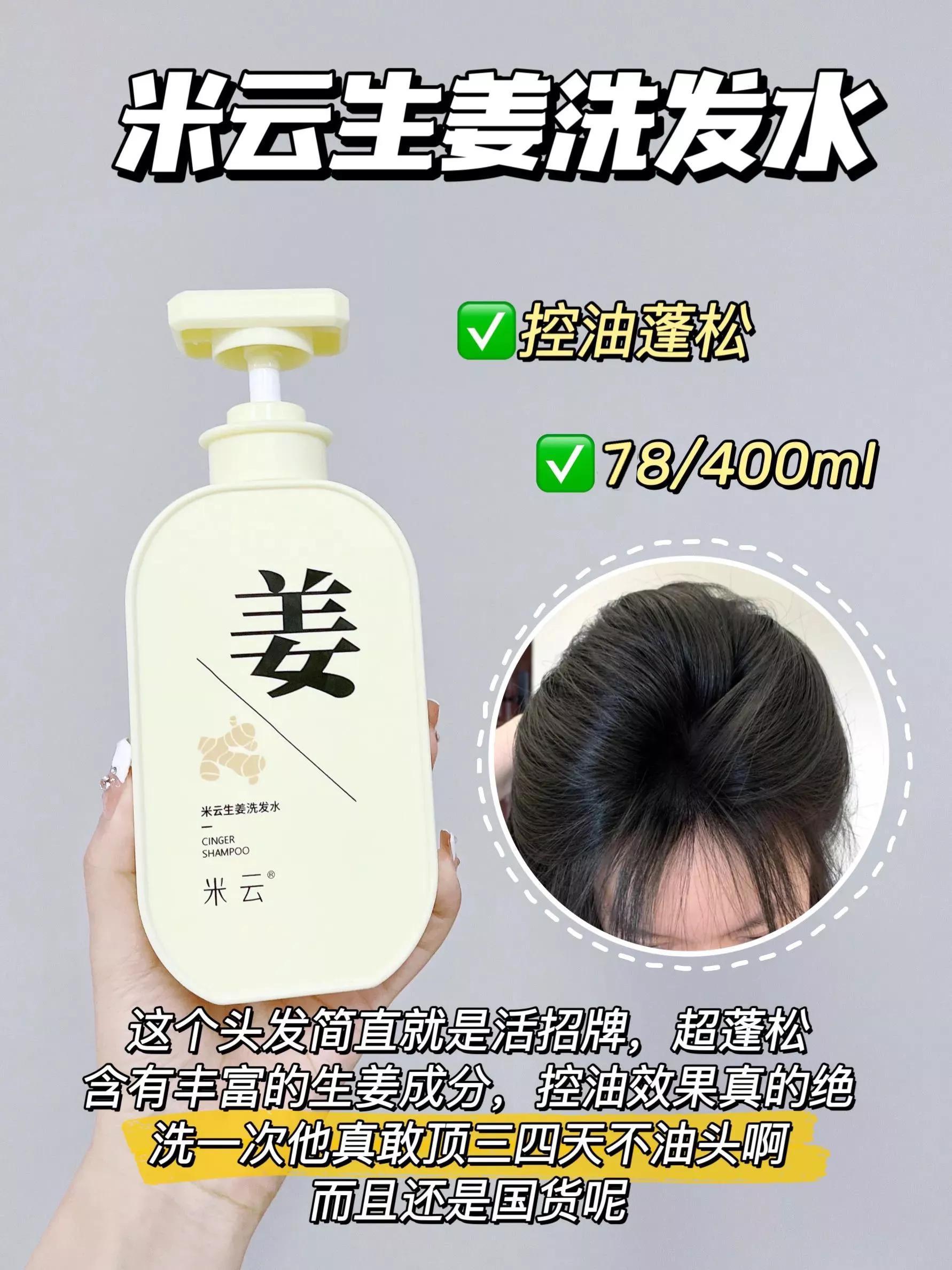 【洗发水十大品牌榜前十名】揭秘优质洗发水的秘密排行