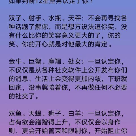 对天秤座男生要主动吗(对天秤男好是不是没什么用)