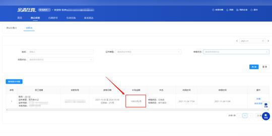 余杭区新就业大学生及创业人员公租房补贴申领流程