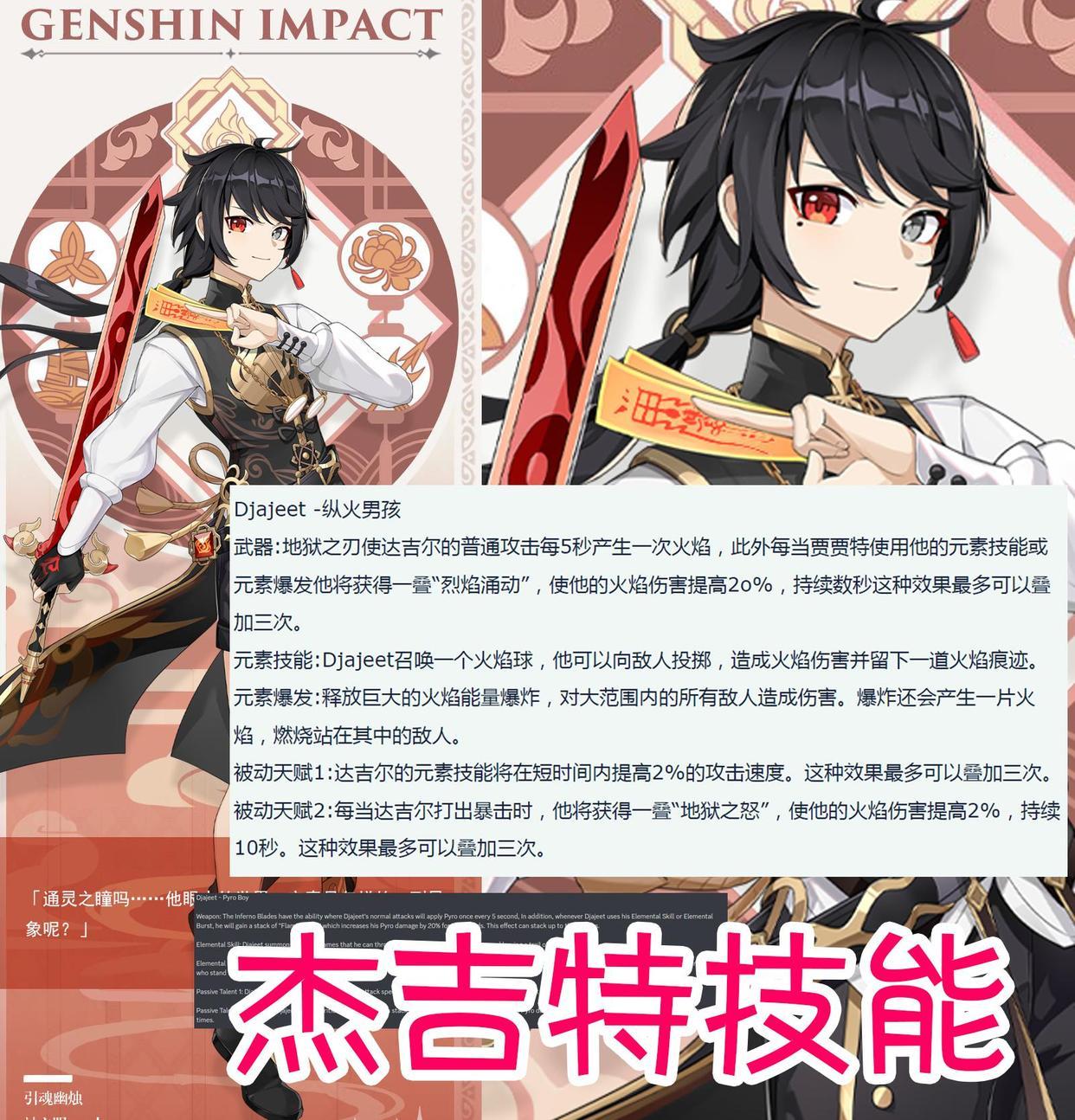 原神里面怎么查看英雄几星(原神开始送的角色是几星)