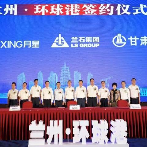 兰州市中环广场在哪里