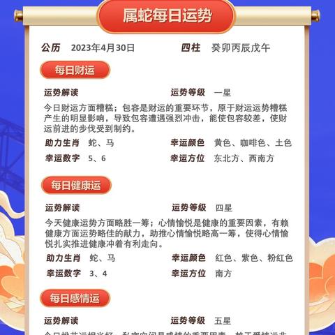 四月1日生肖运势查询(4月1日特吉生肖)