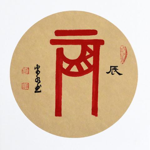 天干地支在八字中作用什么呢_天干地支对八字的影响有什么区别(八字里天干和地支有什么区别)