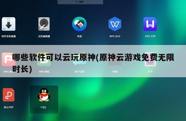 云原神怎么无限游戏时长（原神的保底机制保留多久）