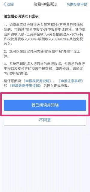 哪些省市已经开通了年度汇算