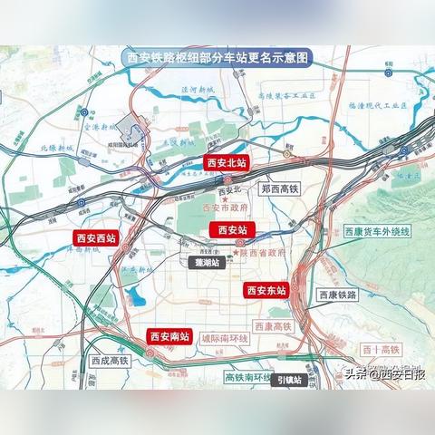 西安市铁路南站叫什么站