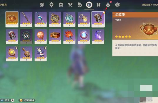 原神花种怎么使用（原神劫波莲可以在壶里种植吗）