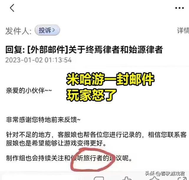 原神邮件系统怎么解锁(原神官服怎么换绑邮箱)