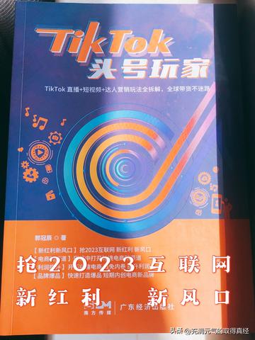 tiktok东莞仓 衍生的长尾关键词有什么