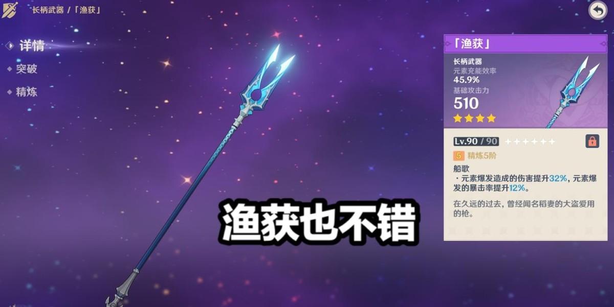 原神中腐殖之剑怎么获得（原神委托锻造什么武器好）