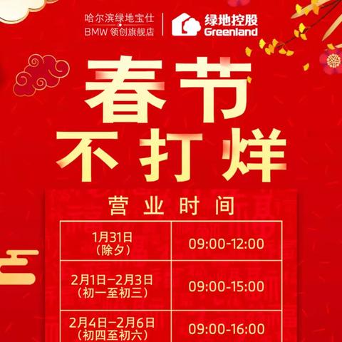 武汉到哈尔滨过年的长尾关键词有哪些