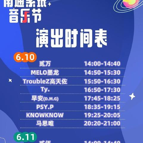 南通公交公司歌手相关长尾关键词有哪些