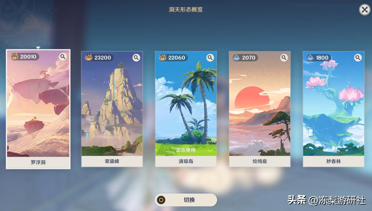 原神怎么开启自己的壶（原神怎么开尘歌壶）