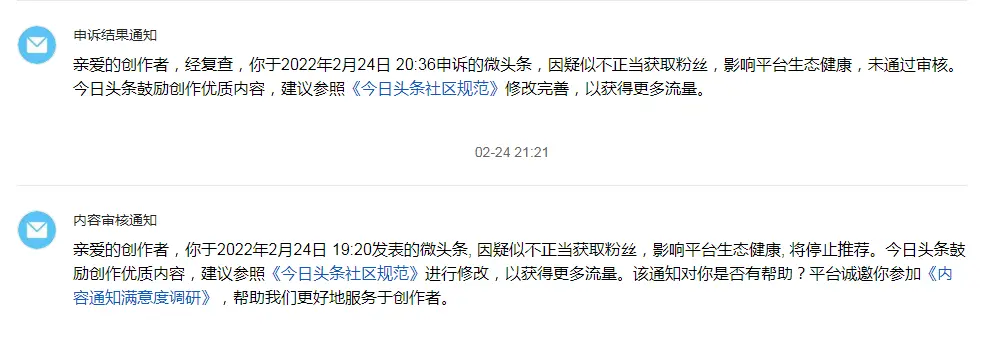 微头条可以申请收益吗 如何申请微头条日签收益