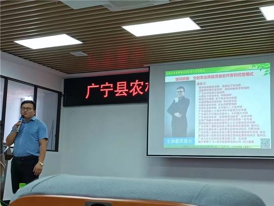广宁县农村电商青年“领头雁”培训班开课，培育人才助力乡村振兴