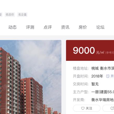 济南市锦华中学怎么样