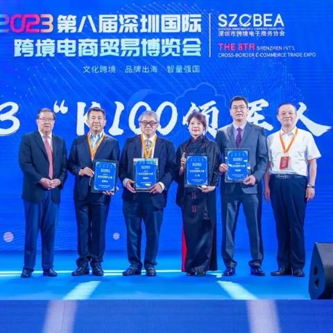 深圳跨境电商在哪里