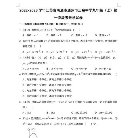 南通试卷网长尾关键词有什么