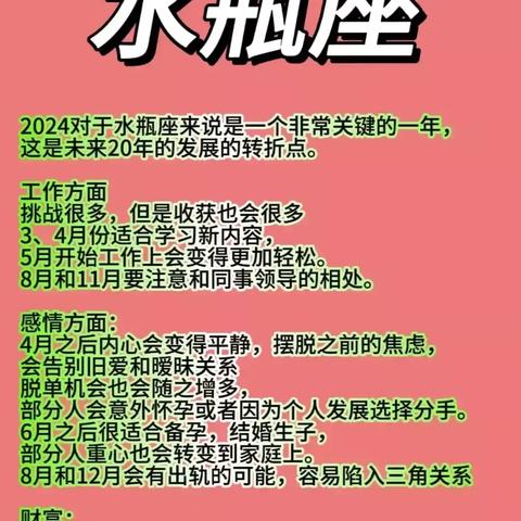 运势2024年运势 2024年运势12生肖运势详解