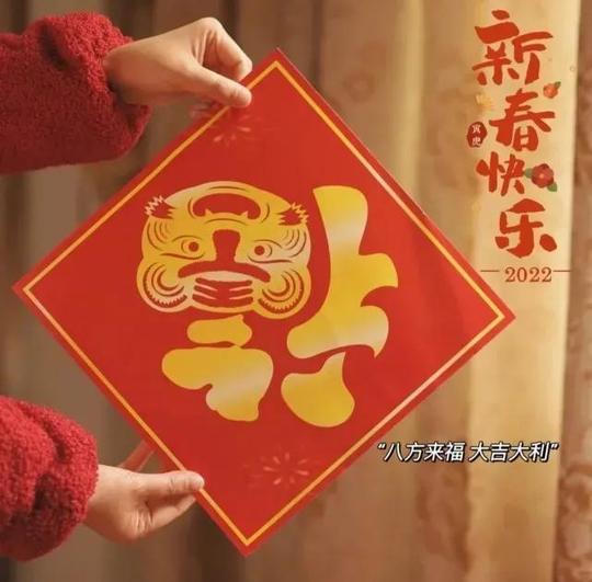 适合过年发的新年文案，虎年除夕夜祝福