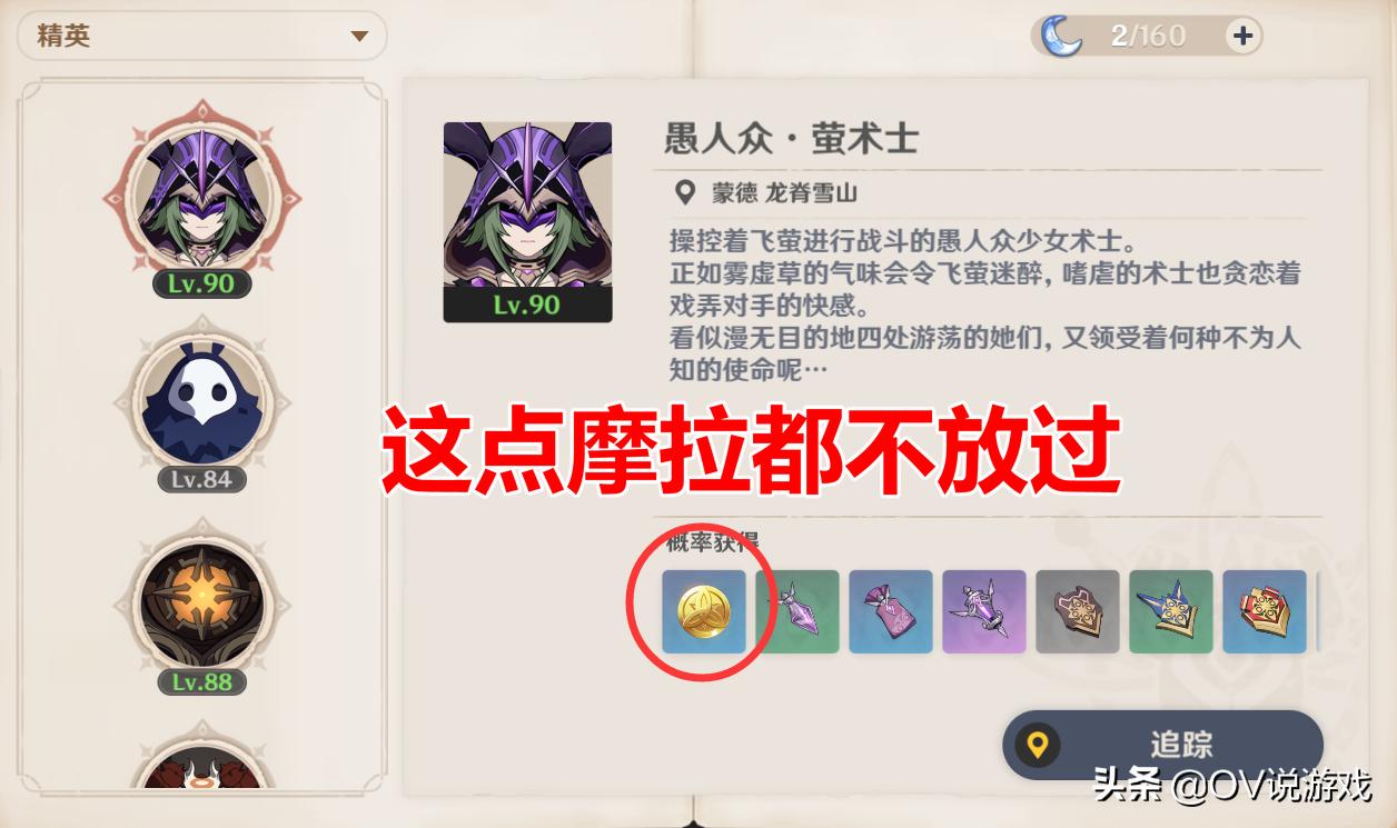 原神锄大地怎么那么快（原神血量最低的boss）