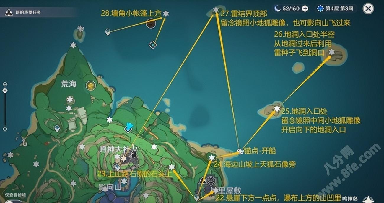 原神荒海房子怎么进去（原神荒海树洞净化顺序）