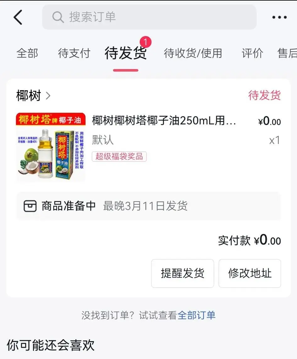 微信直播里的帝王套是什么 微信直播帝王套是什么意思
