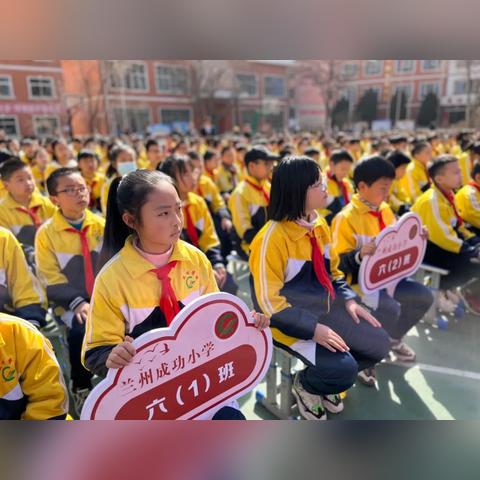 兰州小学排行榜？