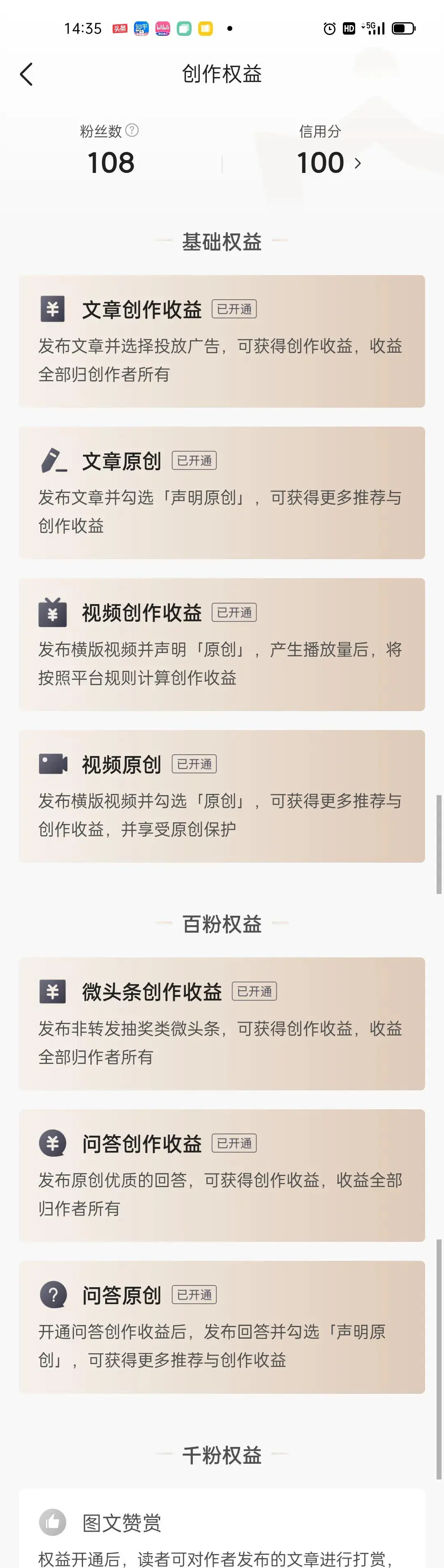 怎么在微头条上打工 在头条上怎么发微头条