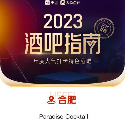 长沙市梦田酒吧怎么样