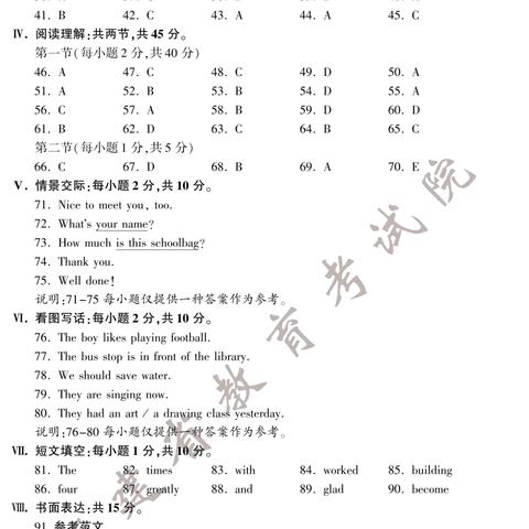 厦门市中考多少人参加