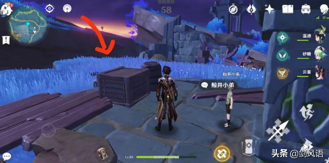 原神找手鞠怎么触发（原神鲸井小弟丢手绢的位置）