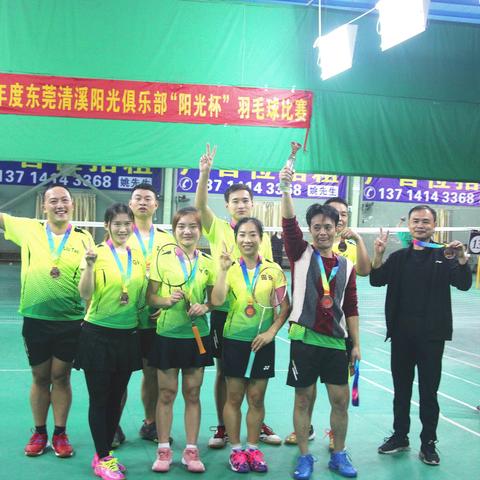 东莞市羽毛球比赛怎么参加
