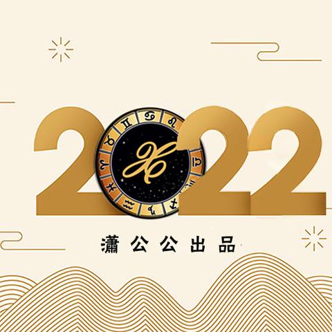 10月20日生肖运势排行(10月20日星座运势)