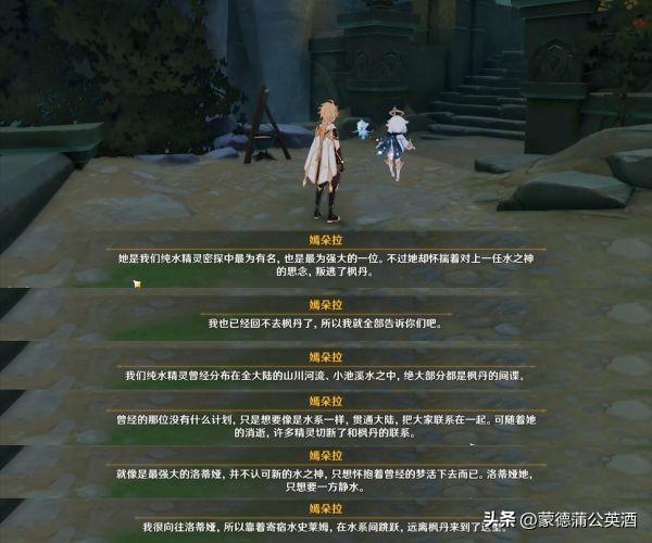 原神泽维尔怎么刷新的（原神踏鞭砂屏障怎么解锁）