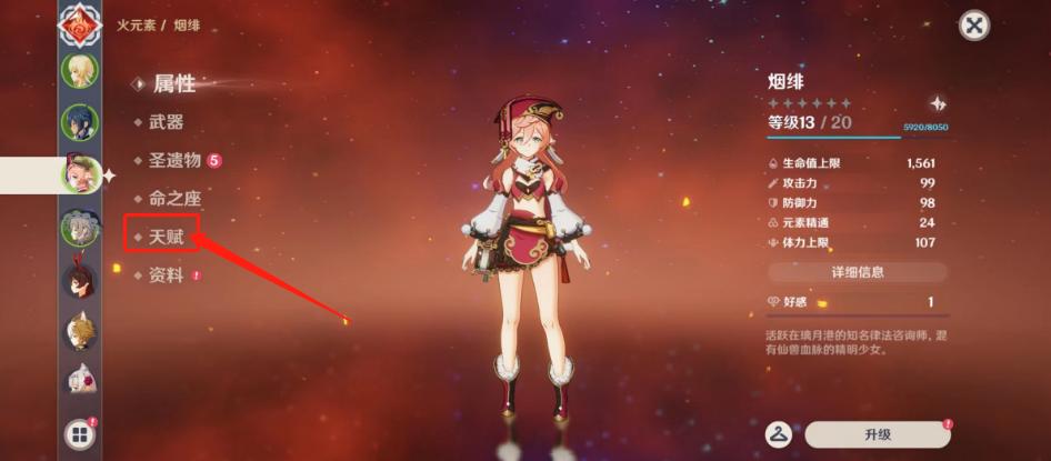 怎么快速升级人屋原神（原神七级之后怎么升级）