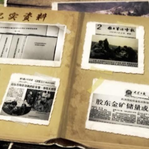 临沂市金矿在哪里
