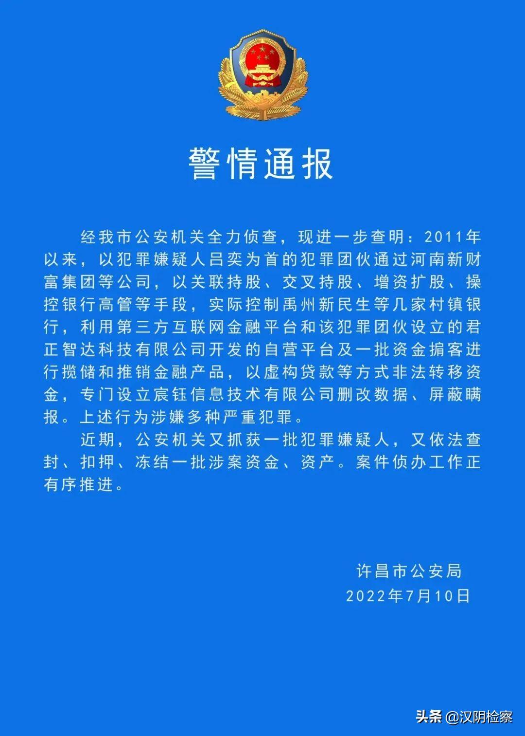 【西安新增病例轨迹涉餐馆学校医院
 /西安新发现疑似病例】