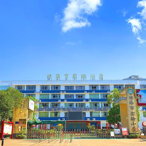 琼海市实验小学大坡校区有托管吗？