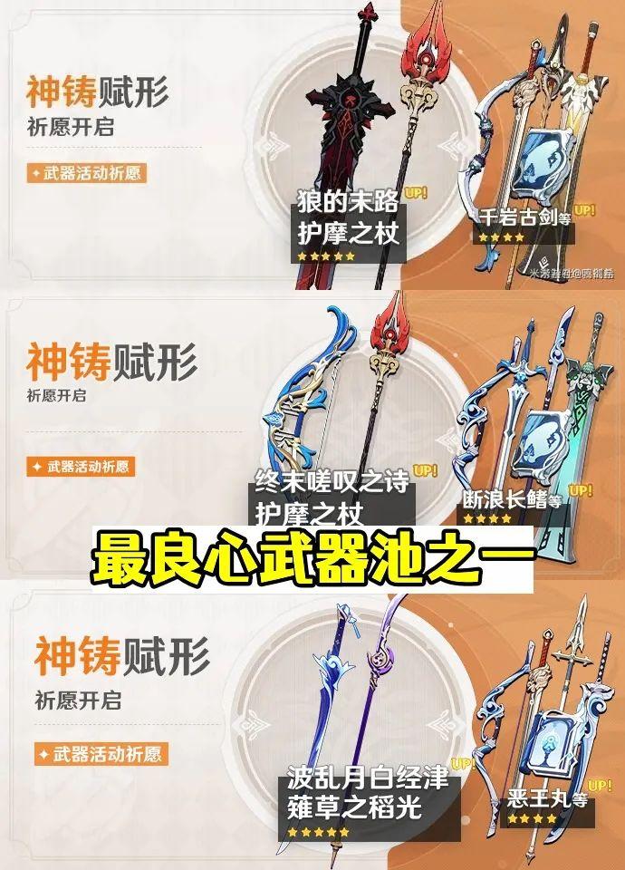 原神波波剑怎么获得（原神波波剑可以给谁）