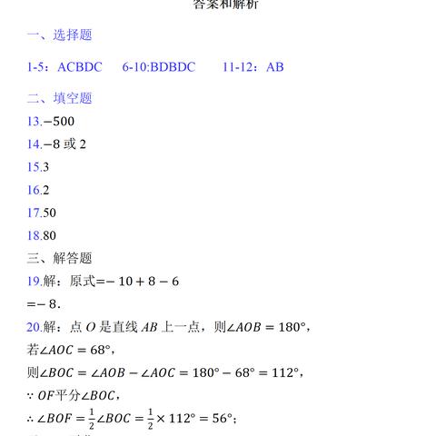 2021年济南市中区小学考试时间？