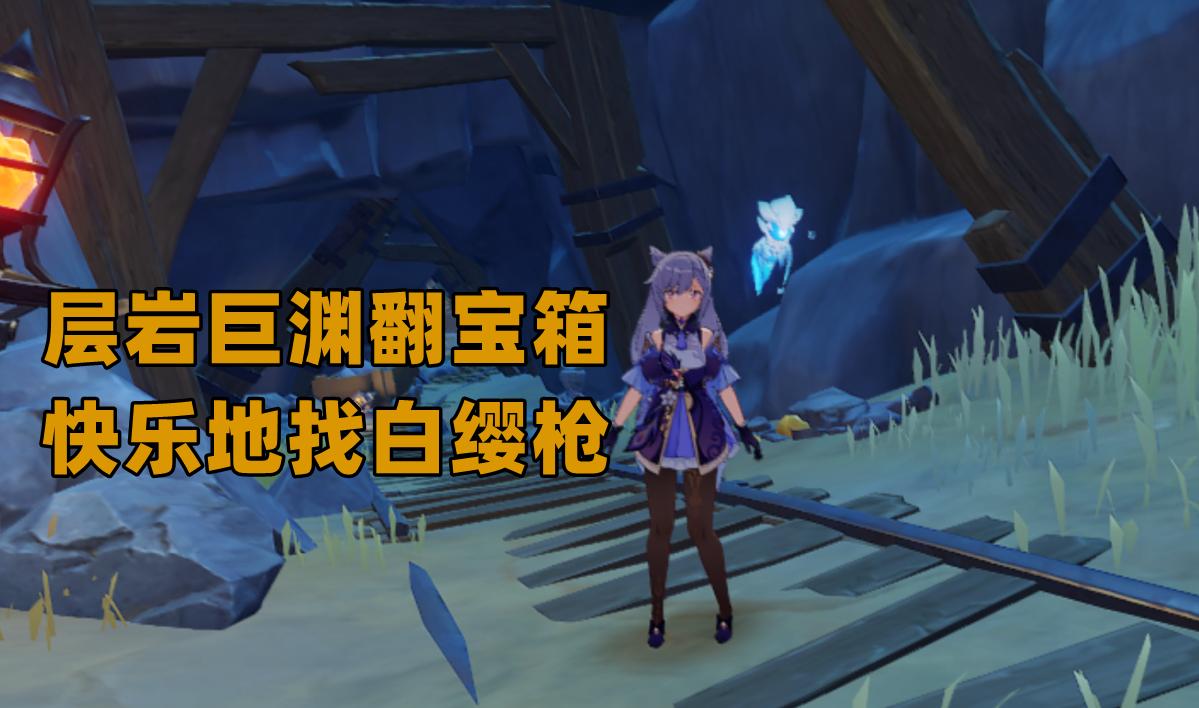 原神怎么查看宝箱全部获得（原神25级前所有任务）