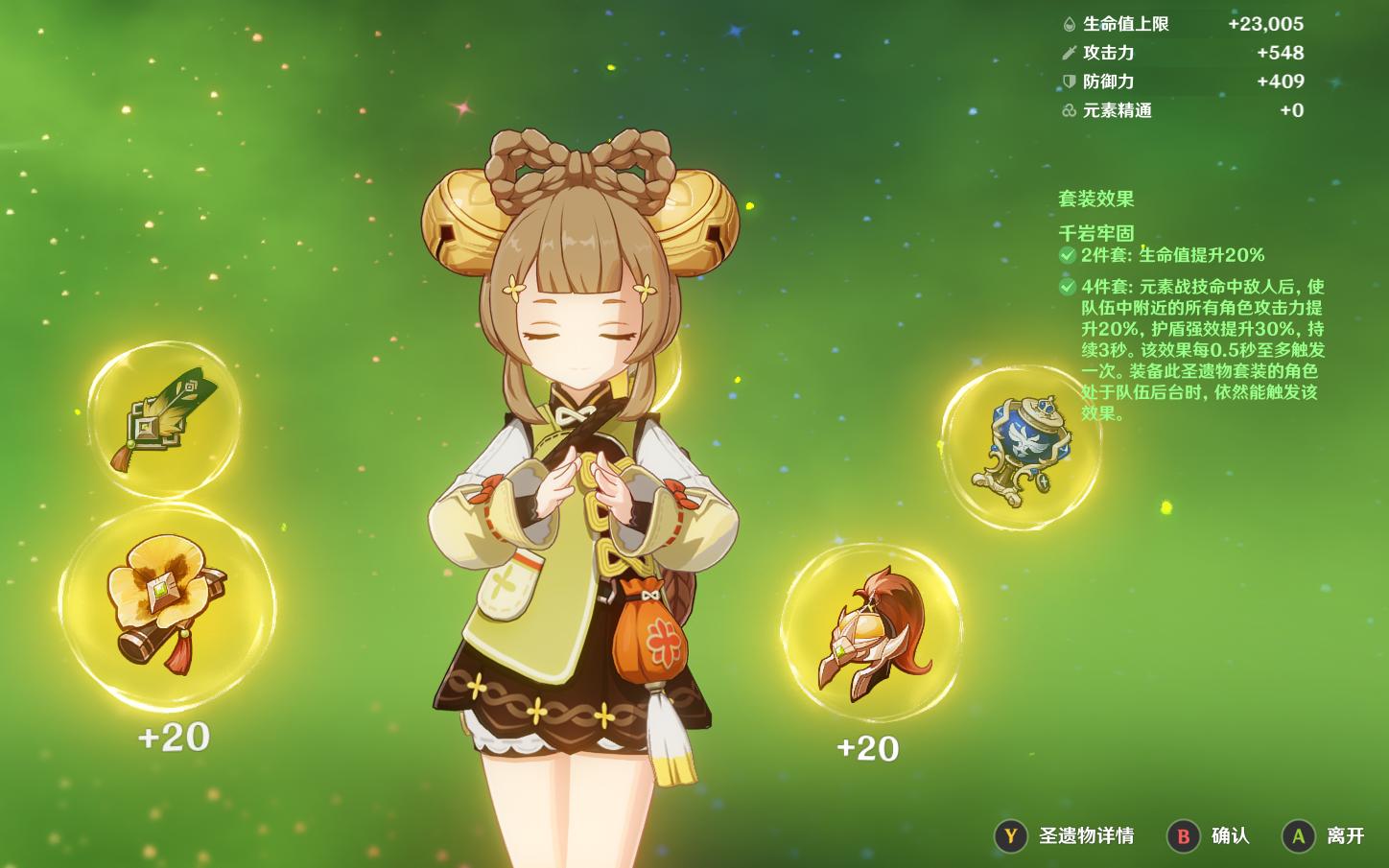 原神神像回血上限怎么提升（dps原神什么意思）