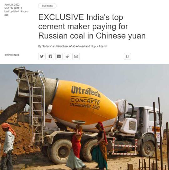 印度最大水泥商买俄罗斯煤炭用人民币，原因是什么？意味着什么？