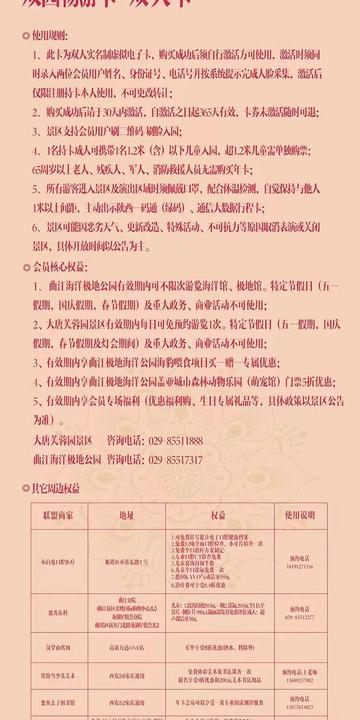 西安旅游景点票价相关长尾关键词有哪些