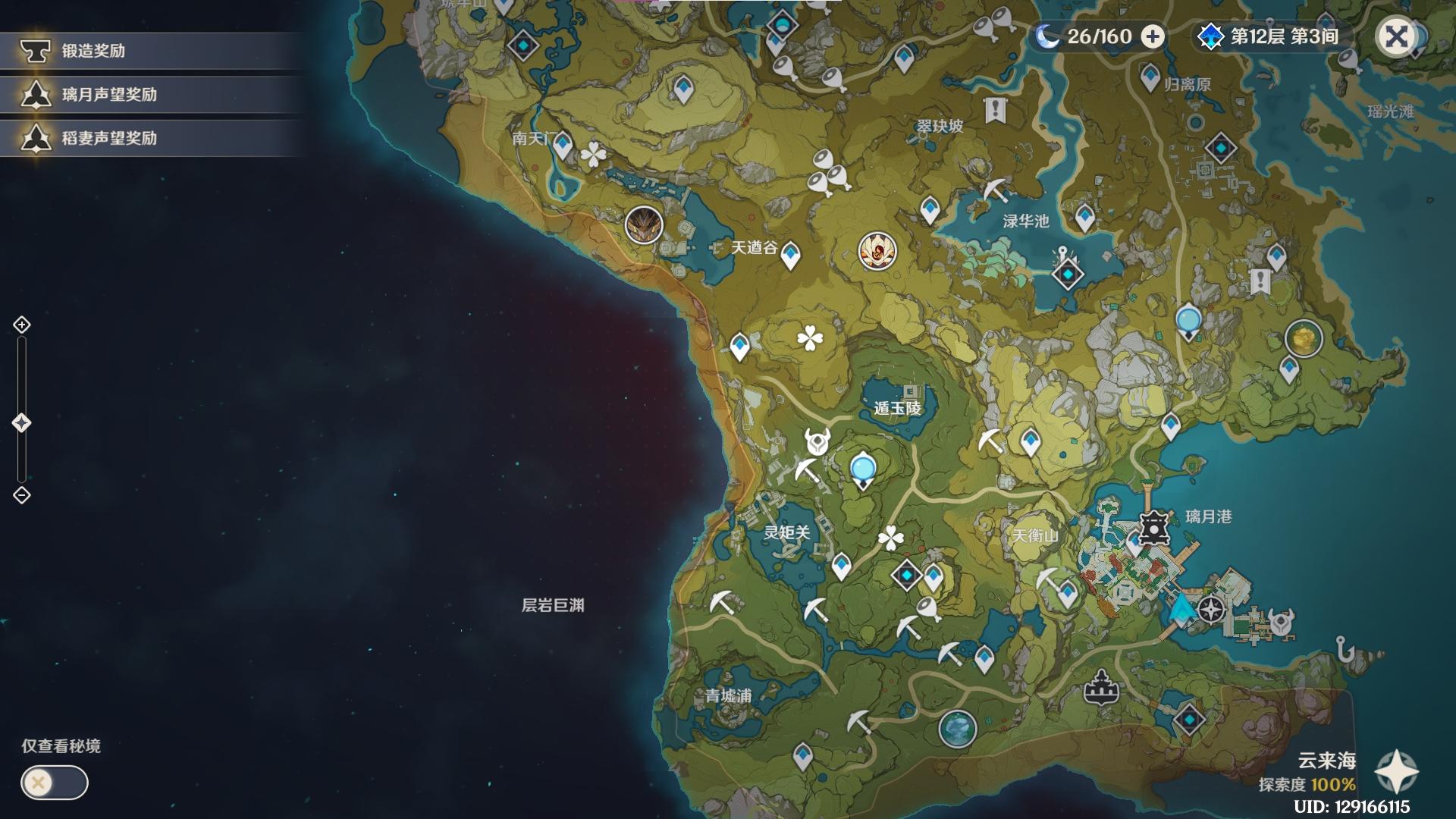 原神里的矿产怎么得（原神宝箱矿产是什么）