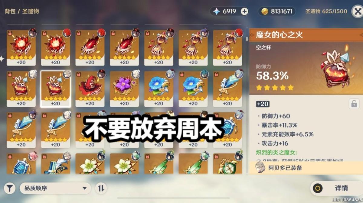 原神双爆伤害怎么样（原神哪一个成就可以看爆伤）