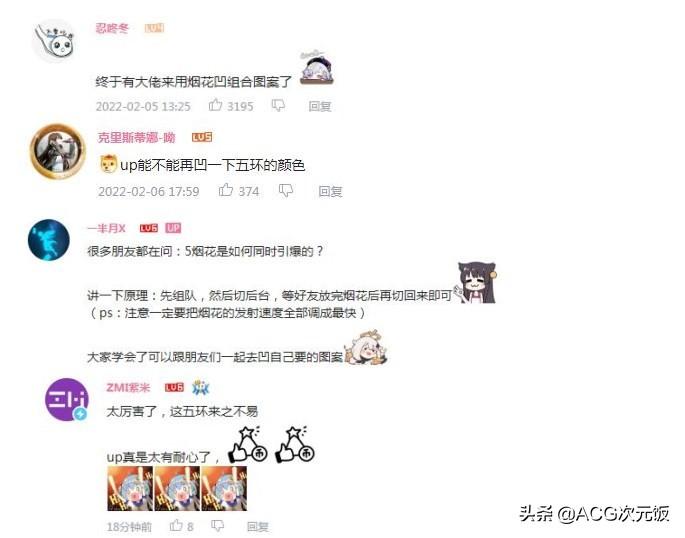 原神海灯节烟花怎么回收（原神海灯节魈的任务如何开启）