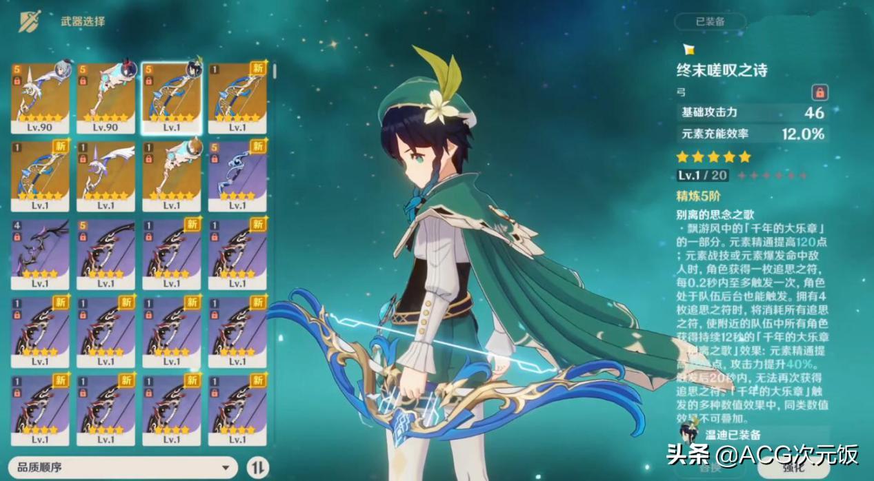 苹果原神充值记录怎么查（交易猫买的原神号会直接给账号密码吗）